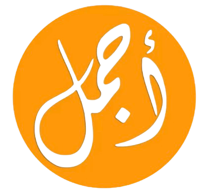 شعار عيادات أجمل